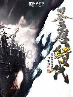 超黄金街霸3